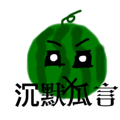 水果諧音（？