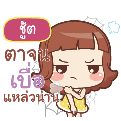 SHOOT. lookchin emotions_S