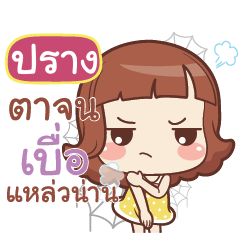 PRANG. lookchin emotions_S