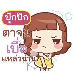 PUKPIK2. lookchin emotions_S
