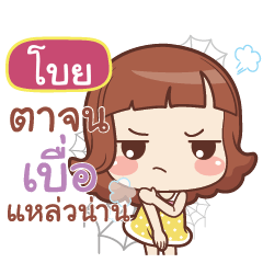 BOIE. lookchin emotions_S