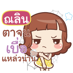 NALIN. lookchin emotions_S