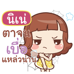 NINE3. lookchin emotions_S