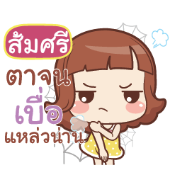 SOMSI. lookchin emotions_S