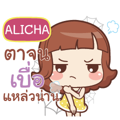 ALICHA. lookchin emotions_S e