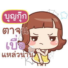 BUNKUK. lookchin emotions_S