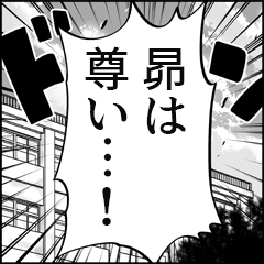 【昴推し】漫画スタンプ