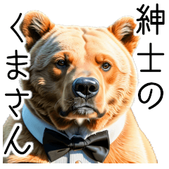 Gentle Bears