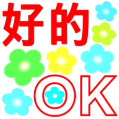 대만어(중국어 번체), 영어 일상 표현