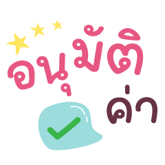 Approve Kaa Cute Working Chat