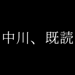 Nakagawa in everyday life.black ver