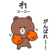 Brown Thai and Japanese sticker