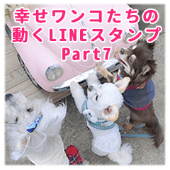 Happiness dogs' moving LINE stickers 7