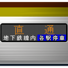 Train roll sign (LCD) 6