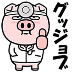 pig doctor with bad eyes