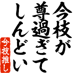 I love Imaeda! you can use forever.