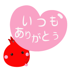 Daily Japanese conversation Pomegranate