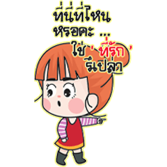 เด็กหญิงมุขเสี่ยว