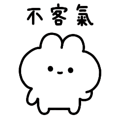 loose rabbit2(繁体字)