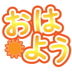 Glittering japanese bigcharacter sticker