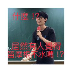 兩位馬老師和他們的北七學生