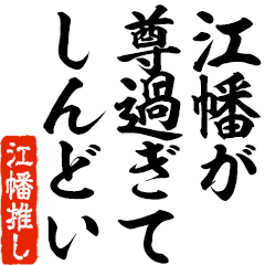 I love Ehata! you can use forever.