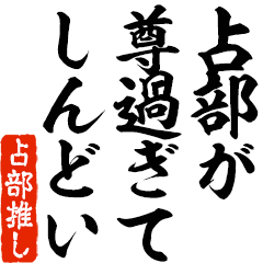 I love Urabe! you can use forever.