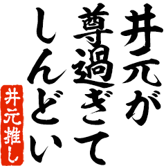 I love Imoto2! you can use forever.