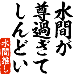 I love Mizuma! you can use forever.