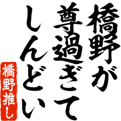 I love Hashino! you can use forever.