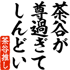 I love Chaya! you can use forever.