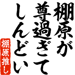 I love Tanahara! you can use forever.