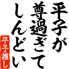 I love Hirako! you can use forever.