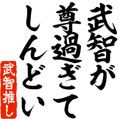 I love Takechi! you can use forever.