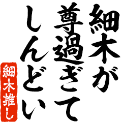 I love Hosoki! you can use forever.