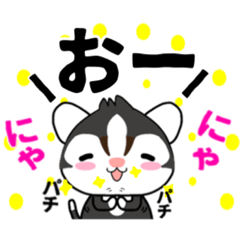 Modified version Tuxedo cat mew meow