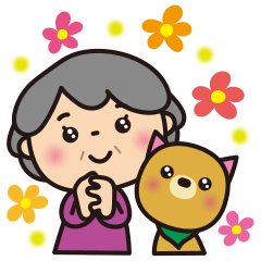 開心每一天❤︎可愛的奶奶和小狗❤︎日語