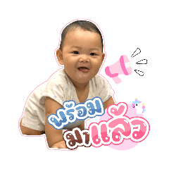 พร้อมมาแล้วคับ