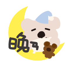 Never sleepy bear