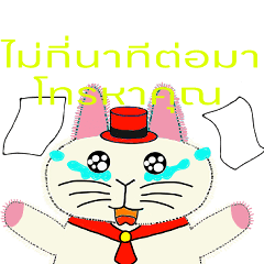 Rabbitcat-Thai Revised Edition