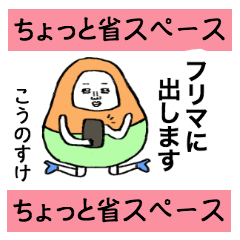 kounosuke nakayoshi daruma