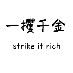 JAPAN　Chinese characters