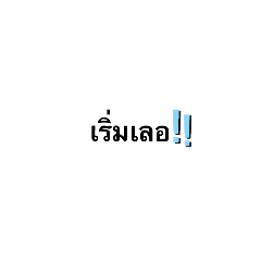 Thai word_20230513172059