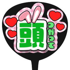 Spicy Otaku Fan Sticker