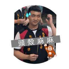 牙膏專屬