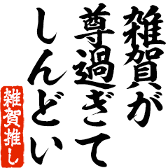 I love Saika! you can use forever.