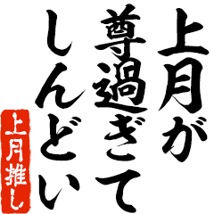 I love Uetsuki! you can use forever.