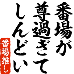 I love Banba! you can use forever.