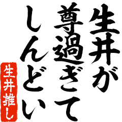 I love Ikui! you can use forever.