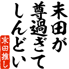 I love Sueta! you can use forever.